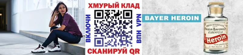 Героин VHQ Купить где Снежинск