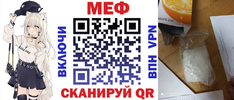 Купить где Снежинск Меф VHQ