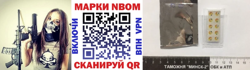Марки N-bome 1,8мг  Купить закладки  Снежинск 